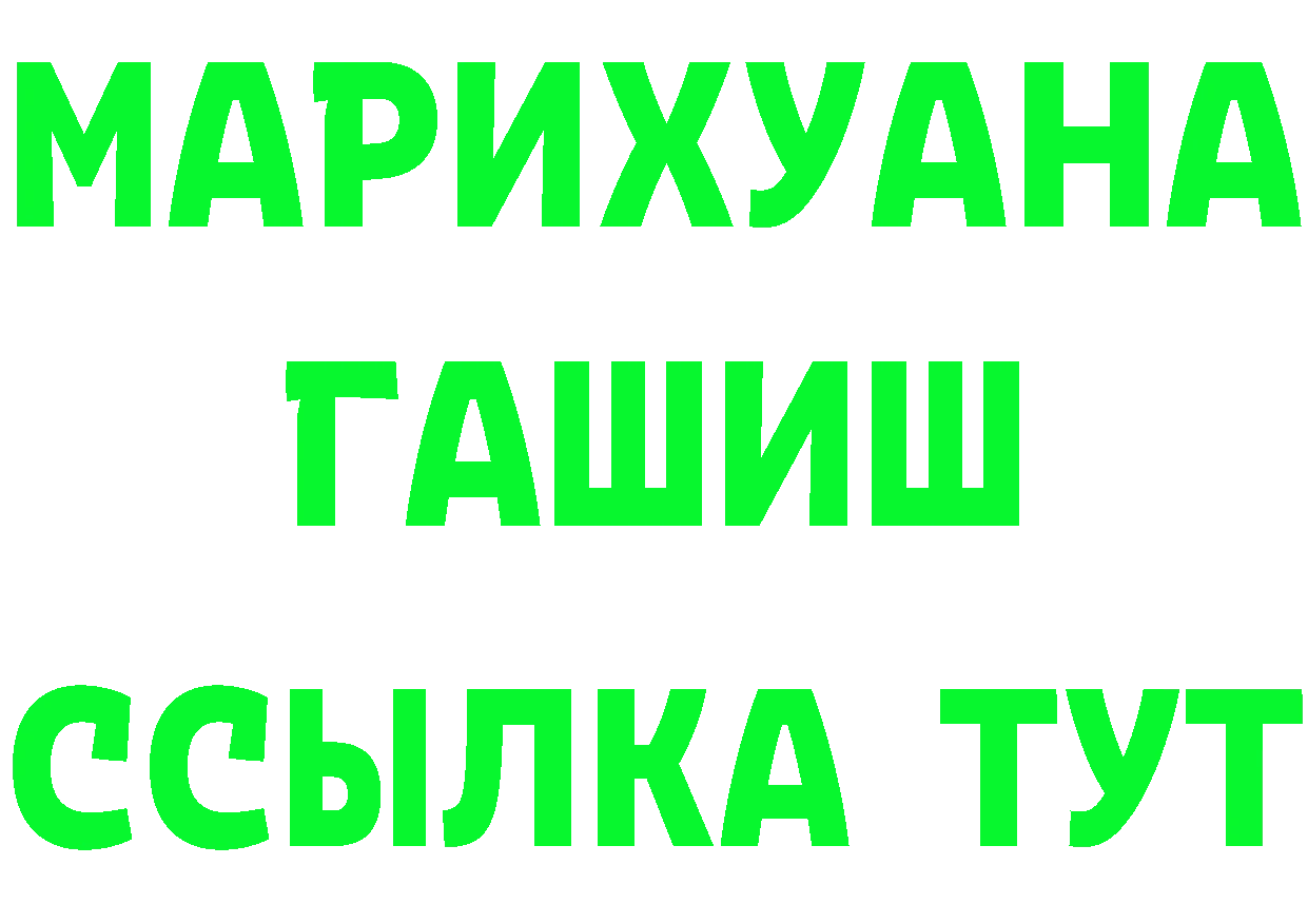 Бутират BDO рабочий сайт это гидра Болотное