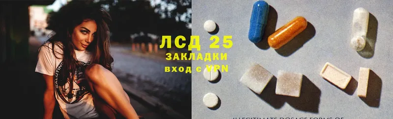 LSD-25 экстази кислота  Болотное 